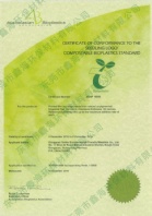 澳洲AS4736工業堆肥證書